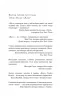 Жага. Трейсі Вульф (Укр) BookChef (9786175481592) (498843)
