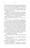 Жага. Трейсі Вульф (Укр) BookChef (9786175481592) (498843)
