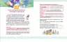 Рідна мова для небайдужих 2 клас. Частина 4. Добріка У. (Укр) ВСЛ (9789664480533) (499745)
