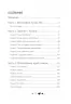 Зціли своє життя. Луїза Хей (Рос) BookChef (9789669934130) (458147)