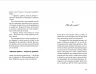 Клуб червоних кедів. Світ — наш! Книга 6. Ана Пунсет (Укр) ВСЛ (9789666799787) (496548)