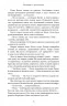 Кров і попіл. Корона з позолочених кісток. Книга 3. Дженніфер Л. Арментраут (Укр) BookChef (9786175481202) (498851)