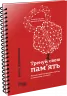 Тренуй свою пам’ять. Рюта Кавашима. #PROMe (Укр) Фабула ФБ722087У (9786170951298) (350452)