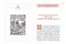 Києво-Печерський Патерик. Майстер Ілля (Укр) А-ба-ба-га-ла-ма-га (9786175852910) (524052)