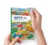 Авто Віммельбух Міні (Укр) Артбукс (9786177395705) (438652)