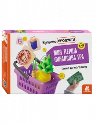 Моя перша фінансова гра. Ідемо до магазину. Купуємо продукти (Укр) Кенгуру КН1287002У (9789667499099) (351553)