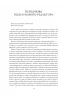 І розверзлося пекло… Світ у війні 1939-1945 років. Макс Гейстінґс (Укр) КСД (9786171249622) (507354)