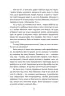 М, край прірви. Бернар Міньє (Укр) Фоліо (9789660395688) (515555)