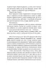 М, край прірви. Бернар Міньє (Укр) Фоліо (9789660395688) (515555)