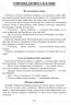 Я розповім вам казку Філософія для дітей (Укр) Школа (9789664293959) (277355)