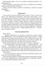 Я розповім вам казку Філософія для дітей (Укр) Школа (9789664293959) (277355)