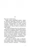 День попелу. Жан-Крістоф Ґранже (Укр) BookChef (9789669935526) (499756)
