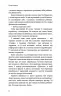 День попелу. Жан-Крістоф Ґранже (Укр) BookChef (9789669935526) (499756)