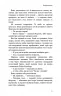 День попелу. Жан-Крістоф Ґранже (Укр) BookChef (9789669935526) (499756)