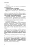День попелу. Жан-Крістоф Ґранже (Укр) BookChef (9789669935526) (499756)
