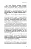 День попелу. Жан-Крістоф Ґранже (Укр) BookChef (9789669935526) (499756)