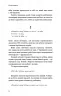 День попелу. Жан-Крістоф Ґранже (Укр) BookChef (9789669935526) (499756)