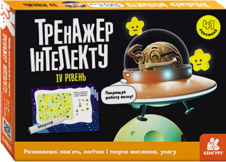 Тренажер інтелекту. IV рівень (Укр) Кенгуру (9789667506001) (465057)