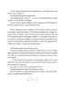 36 і 6 собак. Вдовиченко Г. (Укр) ВСЛ (9789664482629) (508358)