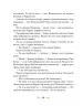 36 і 6 собак. Вдовиченко Г. (Укр) ВСЛ (9789664482629) (508358)