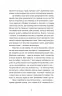 Світлий шлях: історія одного концтабору. Асєєв С. (Укр/Рос) ВСЛ (9786176798545) (508458)