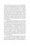 Світлий шлях: історія одного концтабору. Асєєв С. (Укр/Рос) ВСЛ (9786176798545) (508458)