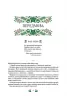 Різдвяна класика. Панас Мирний, Леся Українка (Укр) Vivat (9786171706361) (523859)