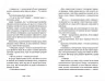 Легендаріум. Дженніфер Белл (Укр) ВСЛ (9789664480953) (491460)