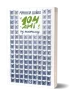 104 дні без поліетилену. Бойко М. (Укр) Віхола (9786177960019) (506160)
