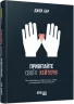 E-BOOK. Привітайте своїх хейтерів. Джей Бер (Укр) Фабула ФБ1056077У (9786170958433) (349561)