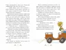 Вівсяна банда Вітер у гривці Книга 1 Суза Кольб (Укр) Школа (9789664295229) (294962)