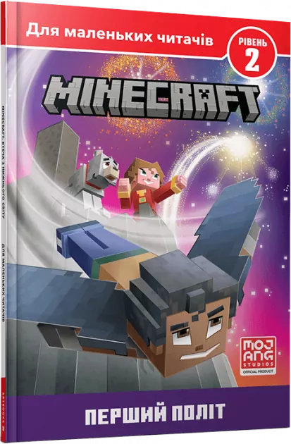 MINECRAFT. Перший політ. Рівень 2. Нік Еліопулос (Укр) Артбукс (9786175230275) (495562)