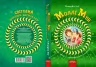 Моллі Мун, Міккі Мінус і мислечитальна машина. Книга 4. Джорджія Бінг (Укр) Школа (9789664293782) (276462)