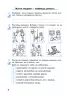 НУШ Я досліджую світ 4 клас Робочий зошит 1 частина (у 2-х частинах) до підручника Будної (Укр) Богдан (9789661064521) (462763)