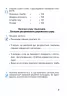 НУШ Я досліджую світ 4 клас Робочий зошит 1 частина (у 2-х частинах) до підручника Будної (Укр) Богдан (9789661064521) (462763)