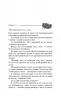Жага. Опір. Книга 2. Трейсі Вульф (Укр) BookChef (9786175482117) (513563)
