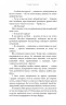 Жага. Опір. Книга 2. Трейсі Вульф (Укр) BookChef (9786175482117) (513563)
