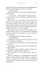 Жага. Опір. Книга 2. Трейсі Вульф (Укр) BookChef (9786175482117) (513563)