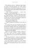 Жага. Опір. Книга 2. Трейсі Вульф (Укр) BookChef (9786175482117) (513563)