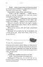 Жага. Опір. Книга 2. Трейсі Вульф (Укр) BookChef (9786175482117) (513563)