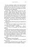 Жага. Опір. Книга 2. Трейсі Вульф (Укр) BookChef (9786175482117) (513563)