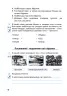 НУШ Я досліджую світ 4 клас Робочий зошит 2 частина до підручника Будної (Укр) Богдан (9789661064538) (462764)