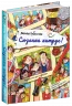 Витівки Сюзанки. Сюзанка хитрує. Книга 1 Дорота Сувальська (Укр) Школа (9789664295205) (294964)