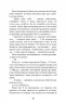 П’ять ночей із Фредді. Покручі. Книга 2. Скотт Коутон, Кіра Брід-Ріслі (Укр) BookChef (9786175481103) (498864)
