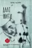 Книга Далі жити (Укр) Рідна мова (9789669172808) (471165)