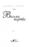 Восьма жертва. Гнатко Д. (Укр) КСД (9786171281752) (483365)