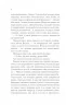 Восьма жертва. Гнатко Д. (Укр) КСД (9786171281752) (483365)