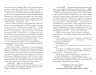 Завтра, завтра, завтра. Зевін Ґабріель (Укр) Vivat (9789669829931) (492566)