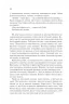 Рік Потопу. Етвуд М. Книга 2 (Укр) КСД (9786171290815) (483466)