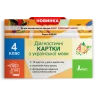 НУШ Українська мова 4 клас. Діагностичні картки (Укр) Шевчук Л.В. Літера Л1239У (9789669452726) (458367)